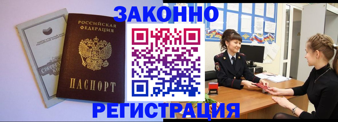 регистрация в Топках