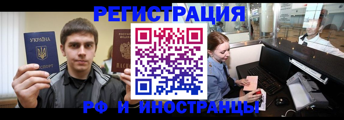 временная регистрация гарантия в Топках