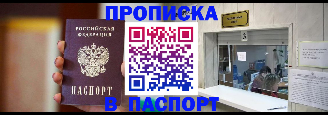 временная регистрация надежно в Топках