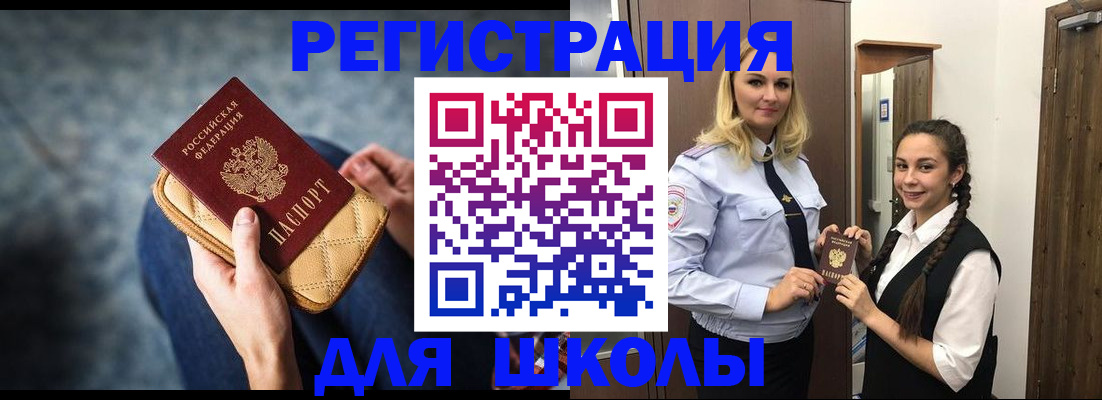 прописка от собственника в Топках