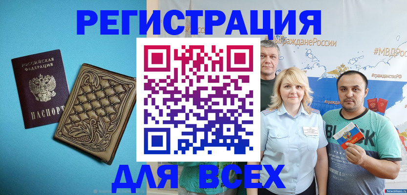 купить прописку в Топках