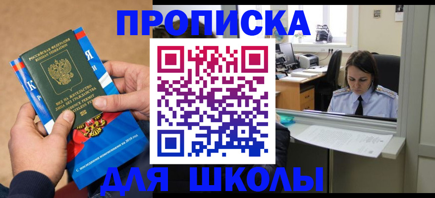 временная регистрация гарантия в Топках