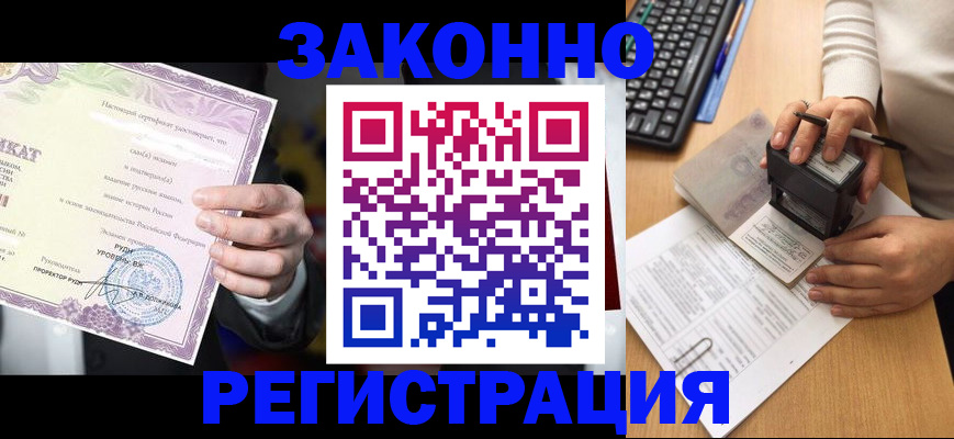 временная регистрация поиск в Топках