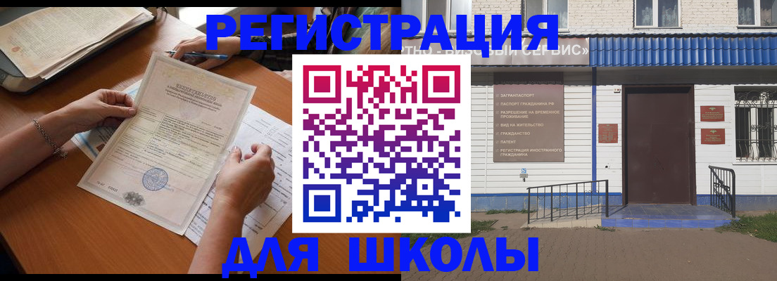 прописка для кредита в Топках